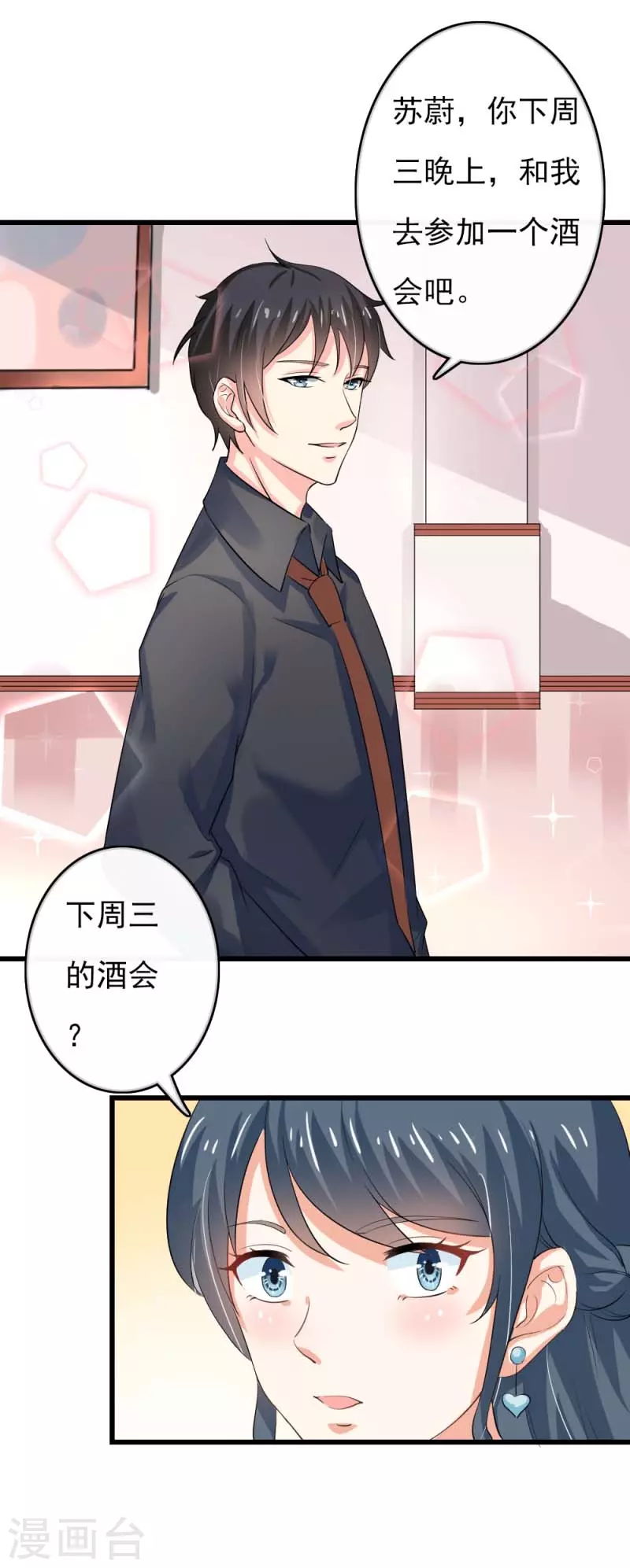 第83话动心7