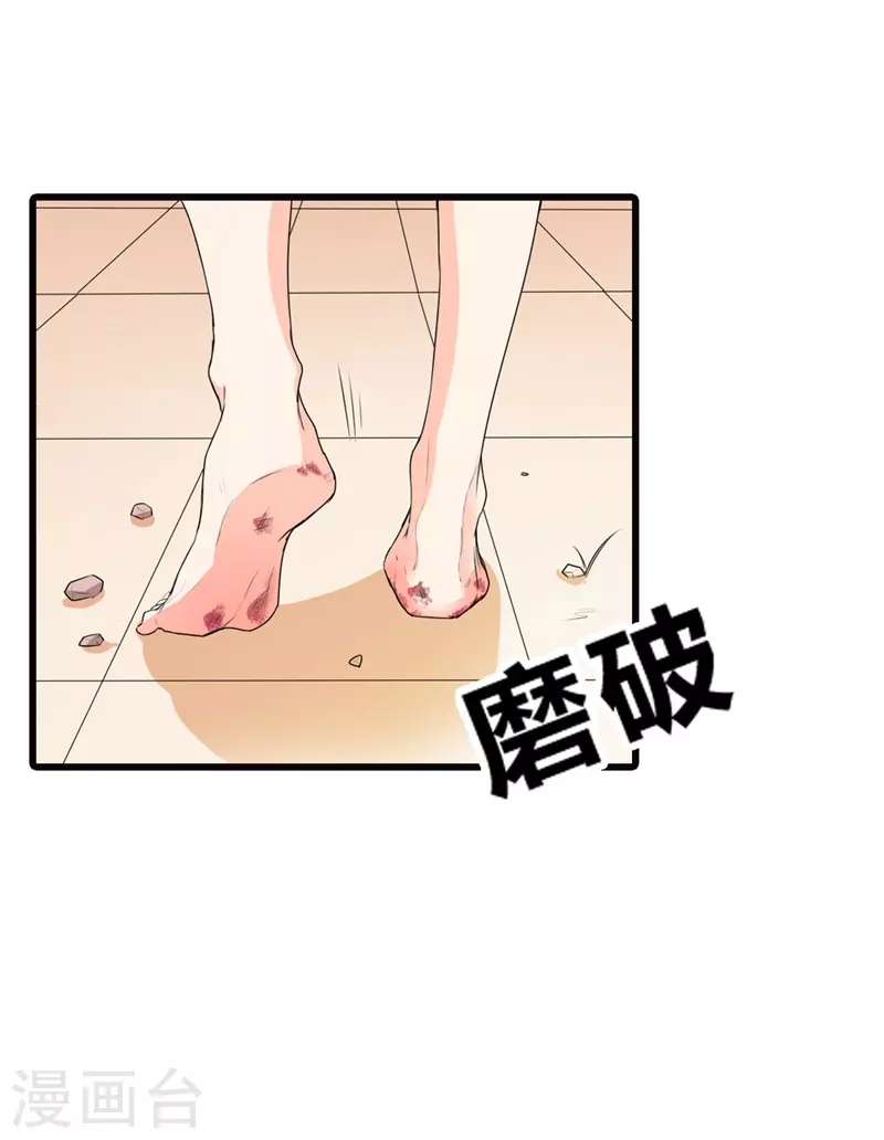 第17话 如此精分的总裁16
