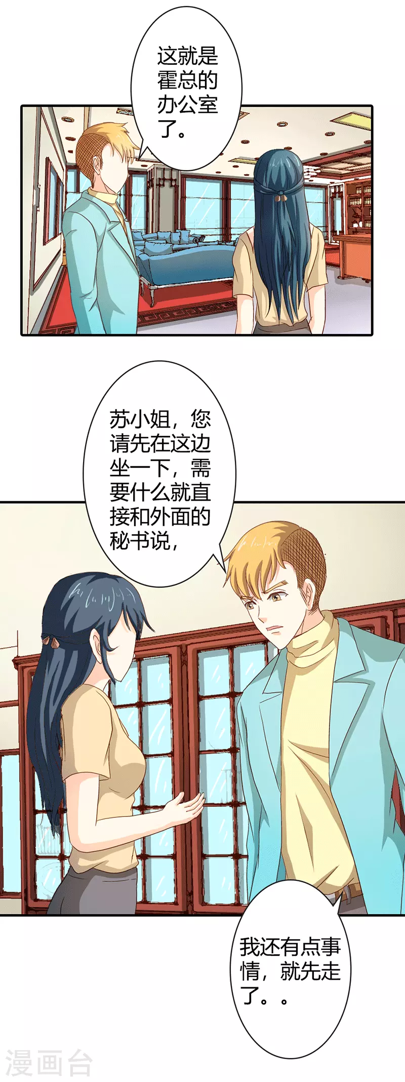 第73话我等你12