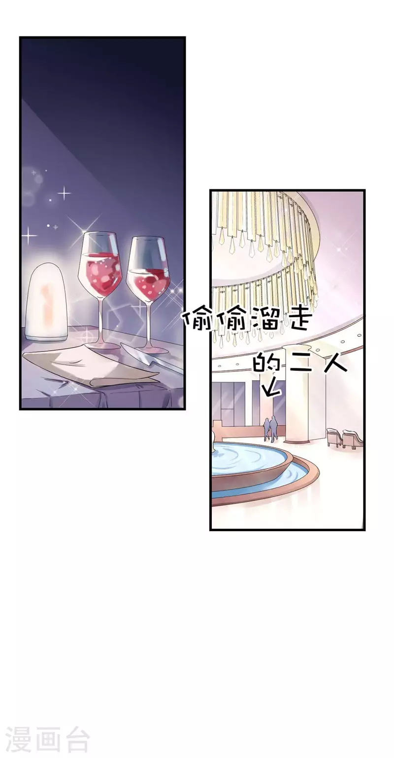 第78话你越来越可爱了4