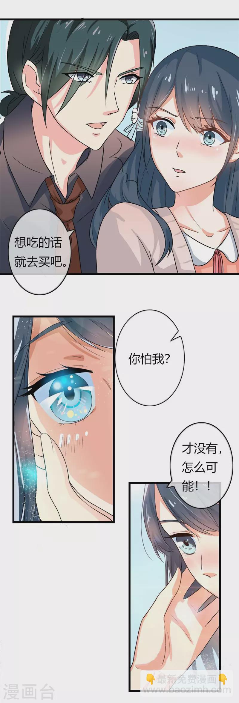 第76话我们会一直好下去吗5