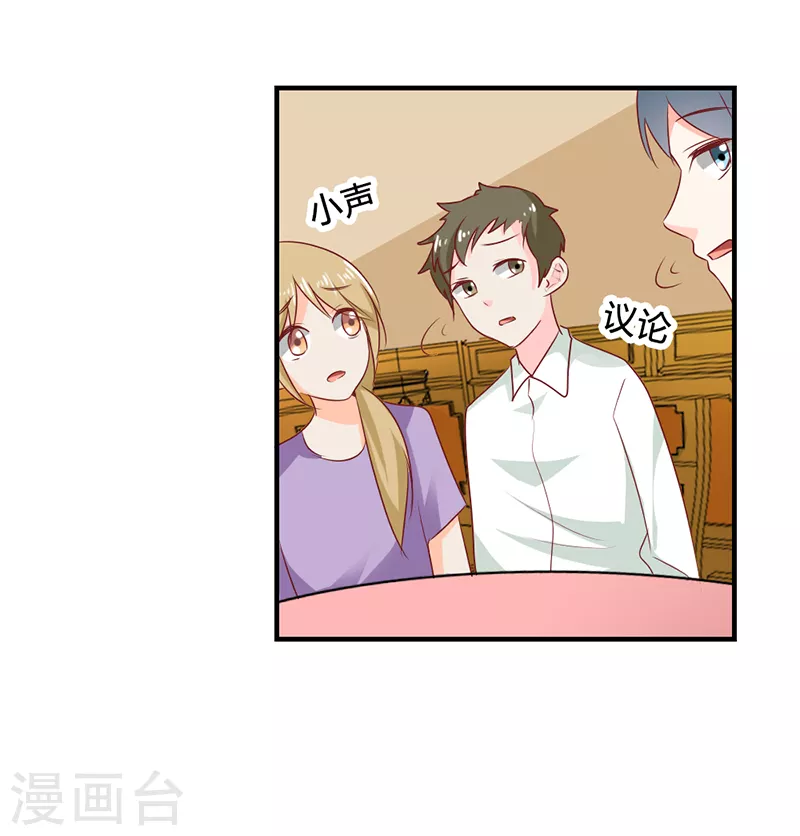第41话他的目的?6