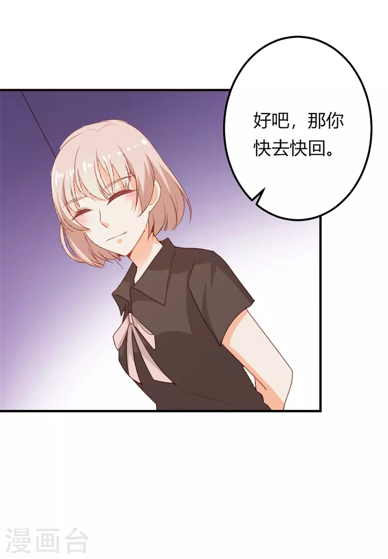第44话这算是大礼吧15
