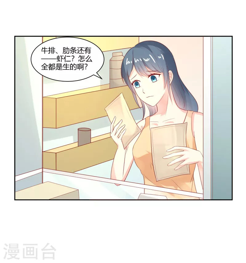 第56话在等我？15