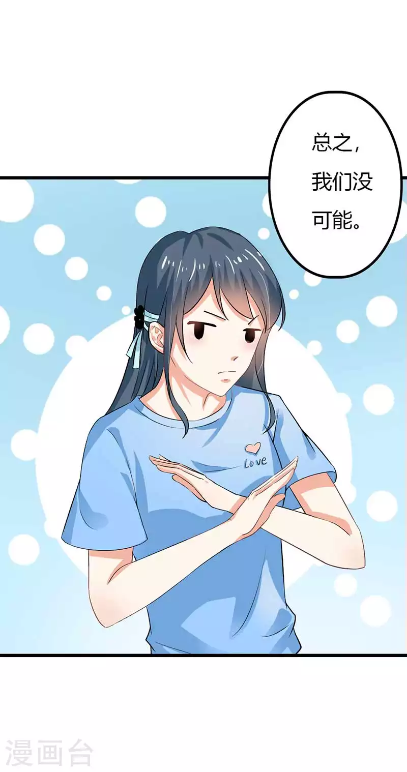 第84话 我们不可能17