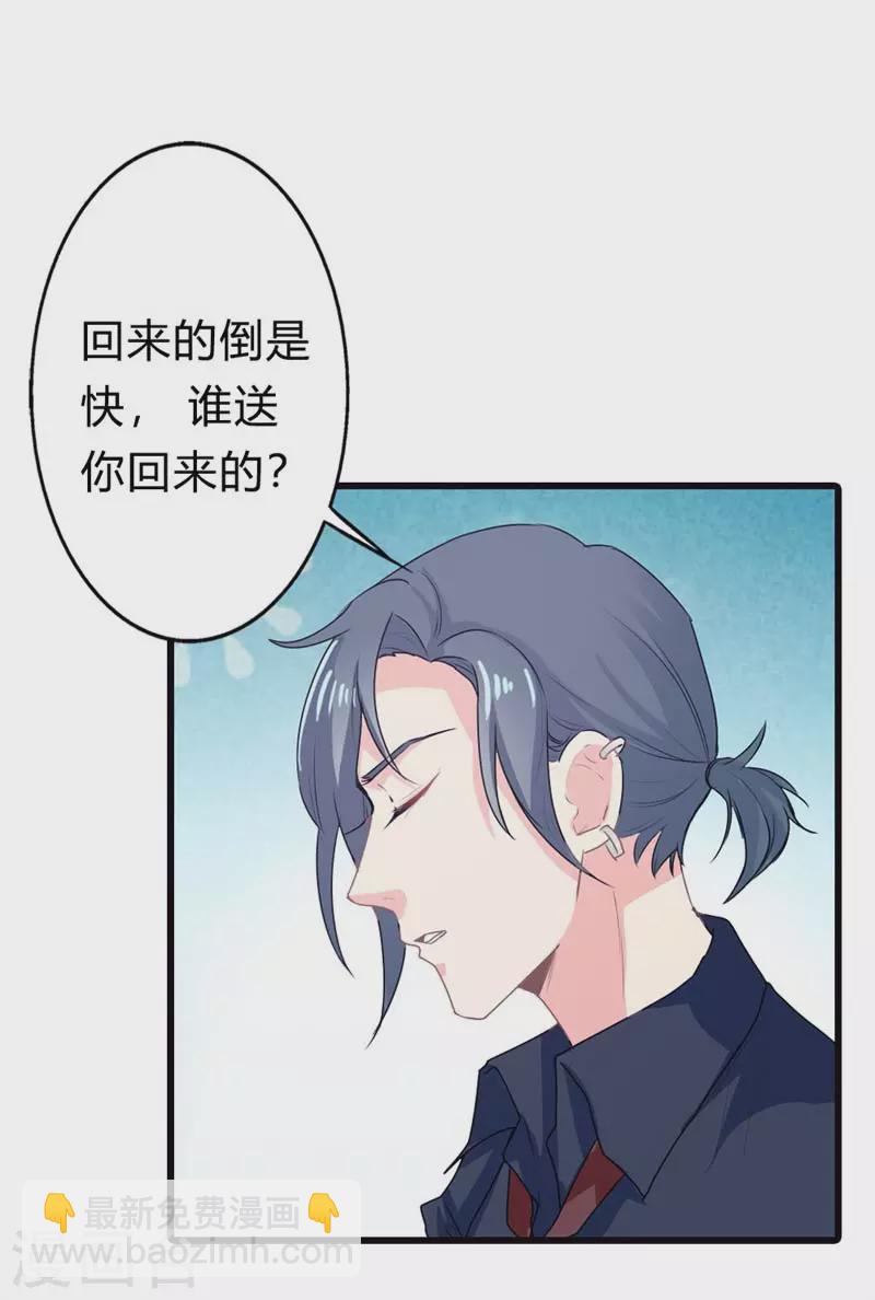 第20话 处心积虑11