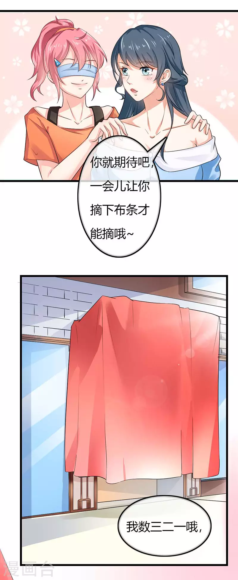 第80话是我的错觉吗2