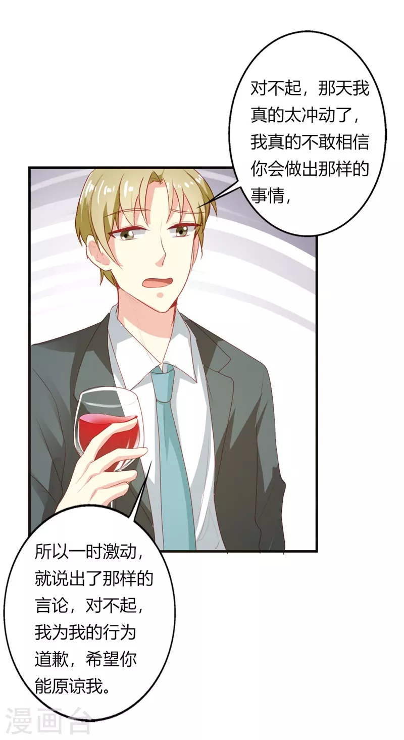 第40话泼脏水9