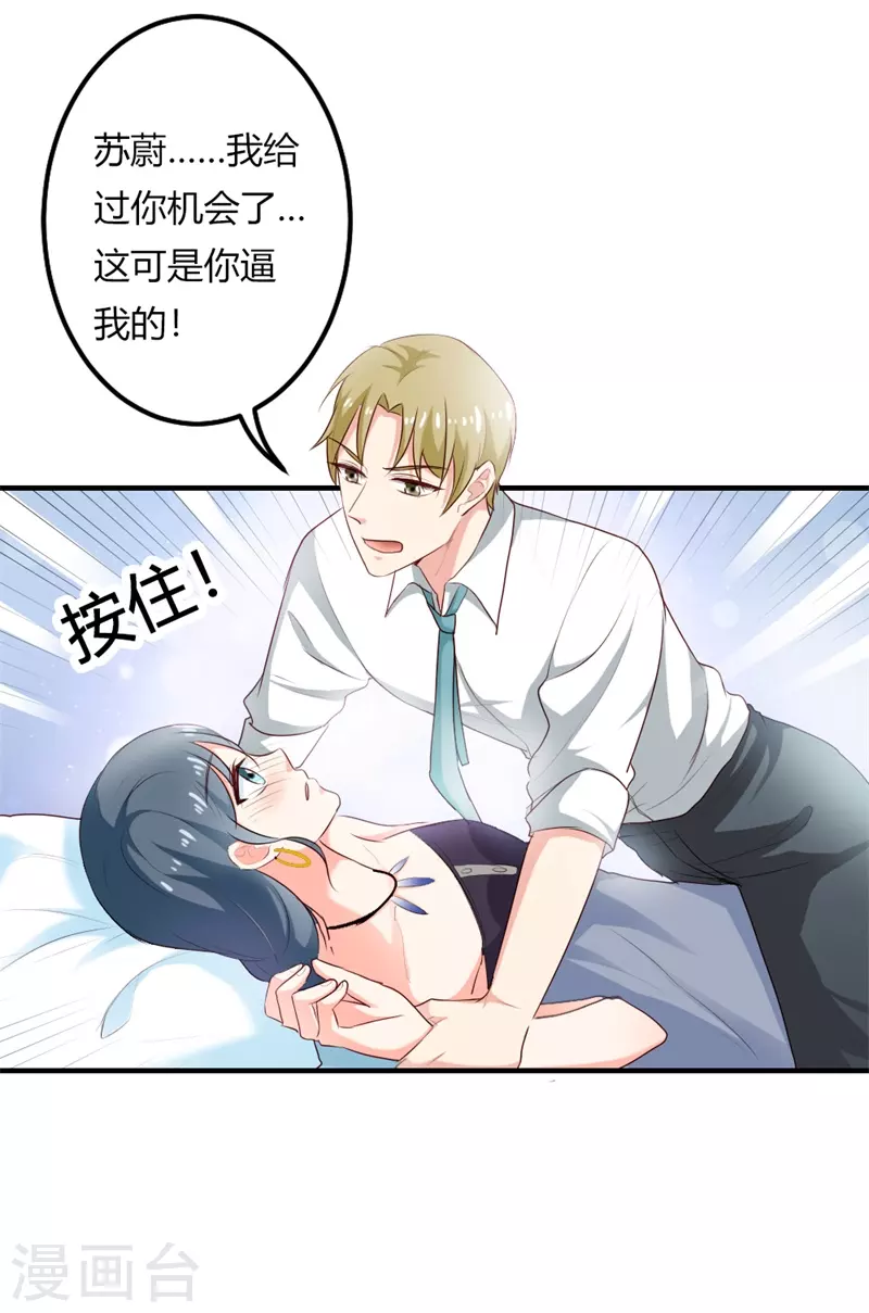 第46话来救救我8