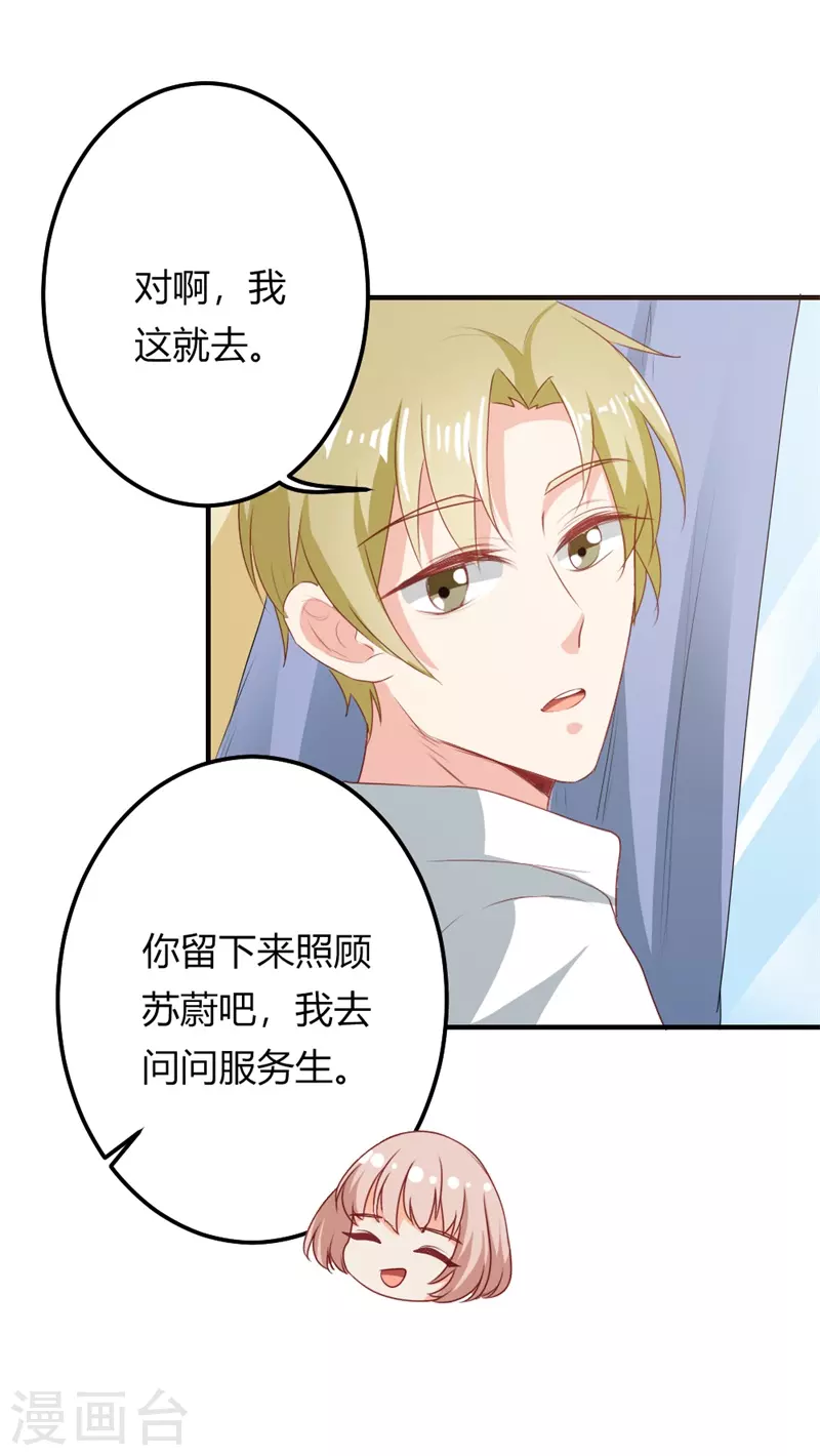 第44话这算是大礼吧14