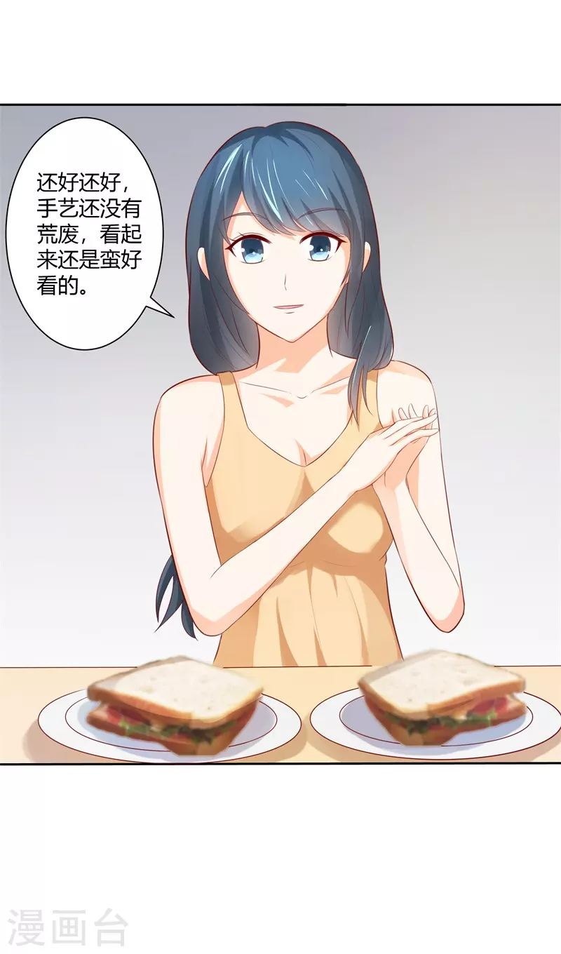 第58话大猪蹄子不会懂的6