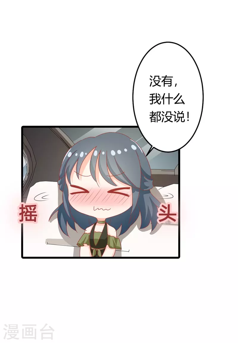 第34话他是在为我说话吗7