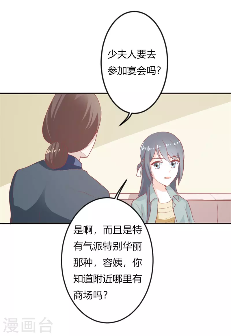 第38话你到底想要什么10