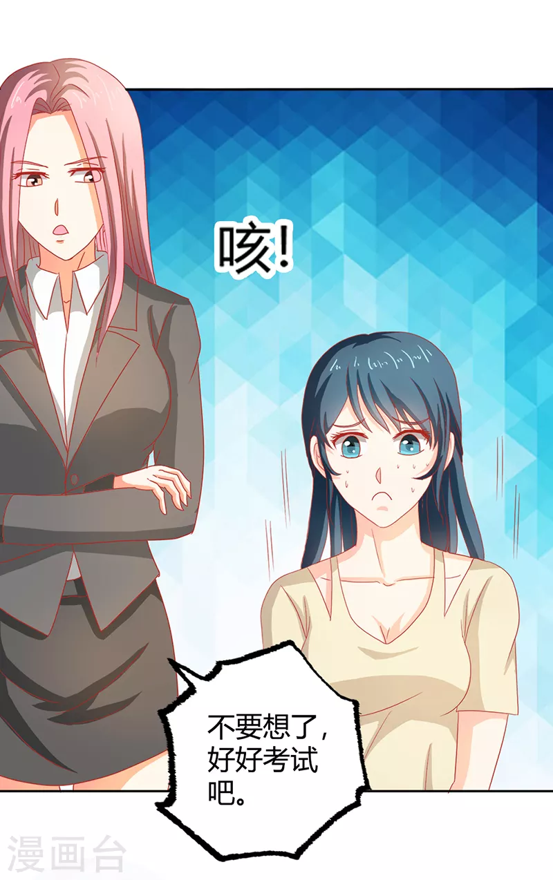 第69话不能被糖衣炮弹收买16