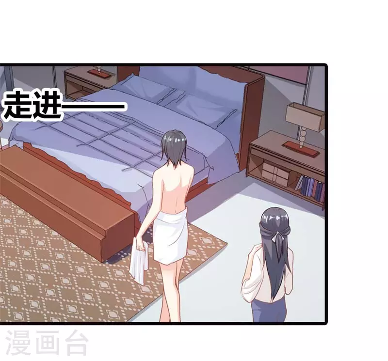 第23话我要你取悦我14