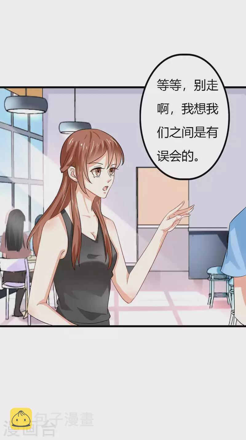 第85话 你个人渣24