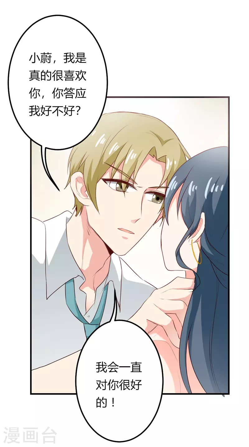 第46话来救救我4