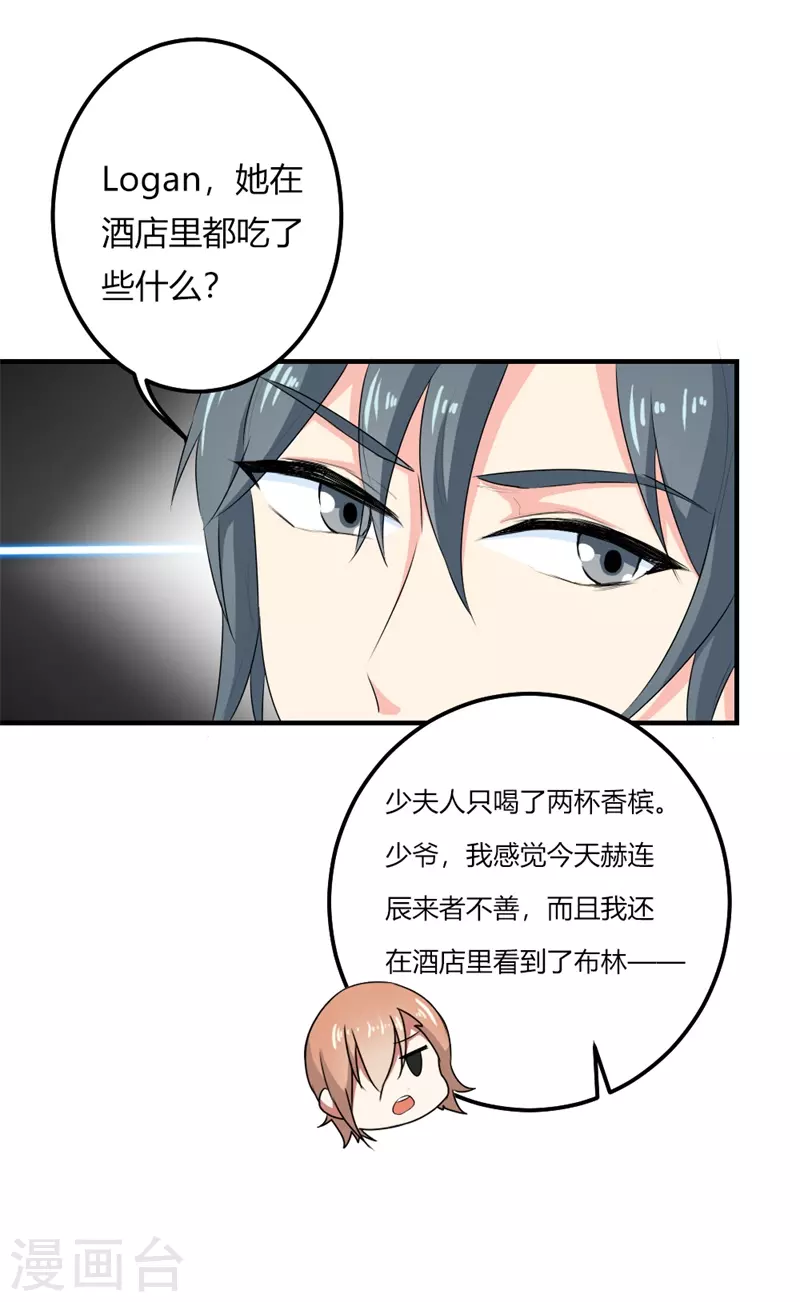 第47话她是我的人14