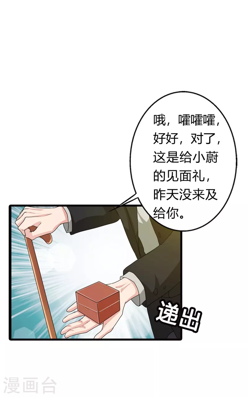 第16话 好消息2