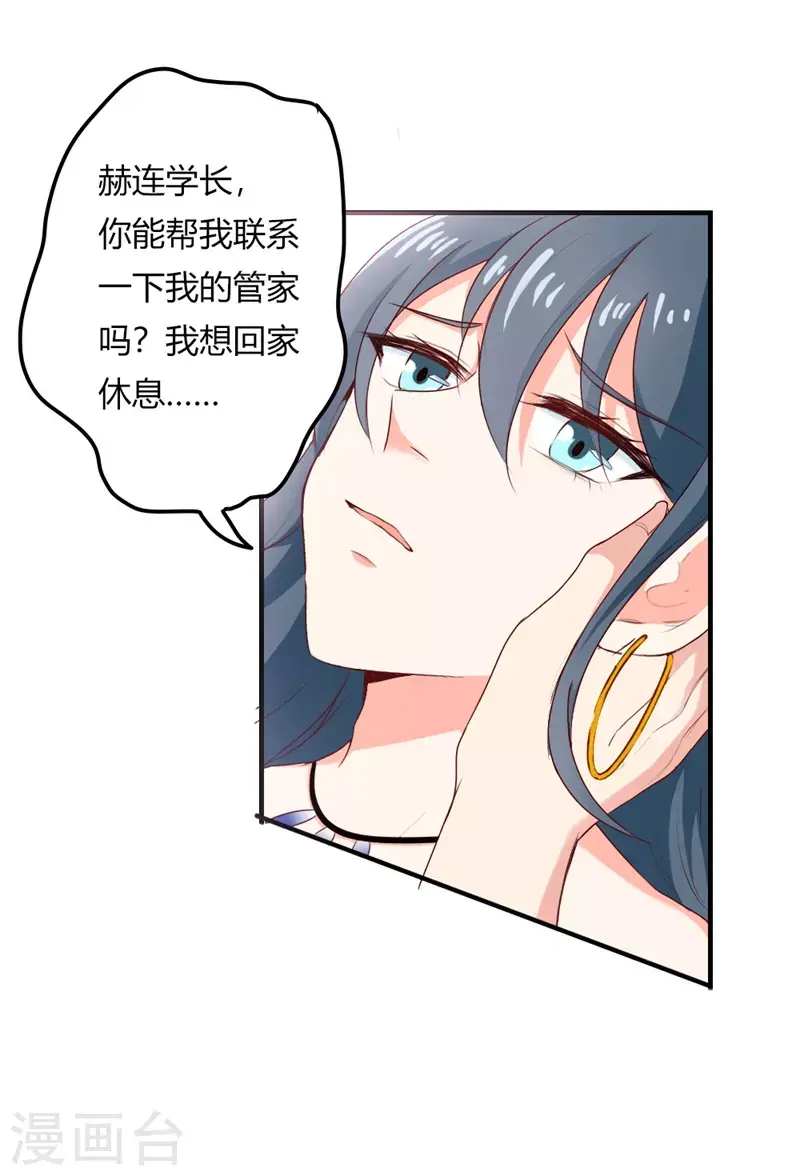 第45话你给我吃了什么？9