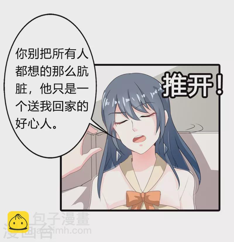 第21话 真招人烦3