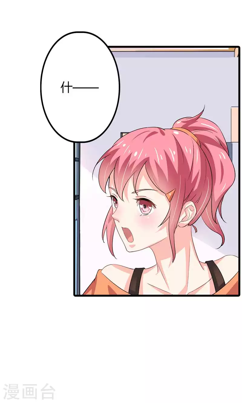 第85话 你个人渣6