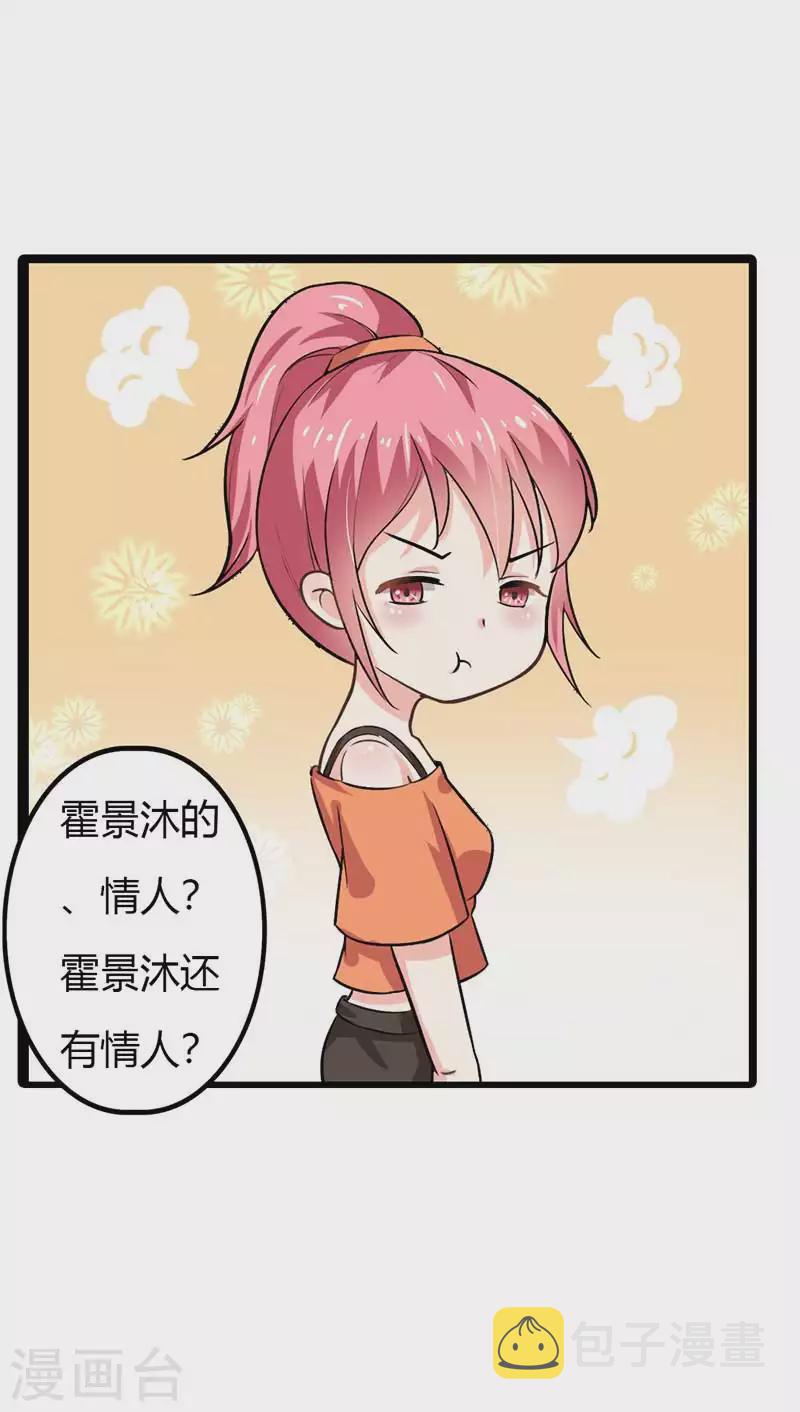 第85话 你个人渣10