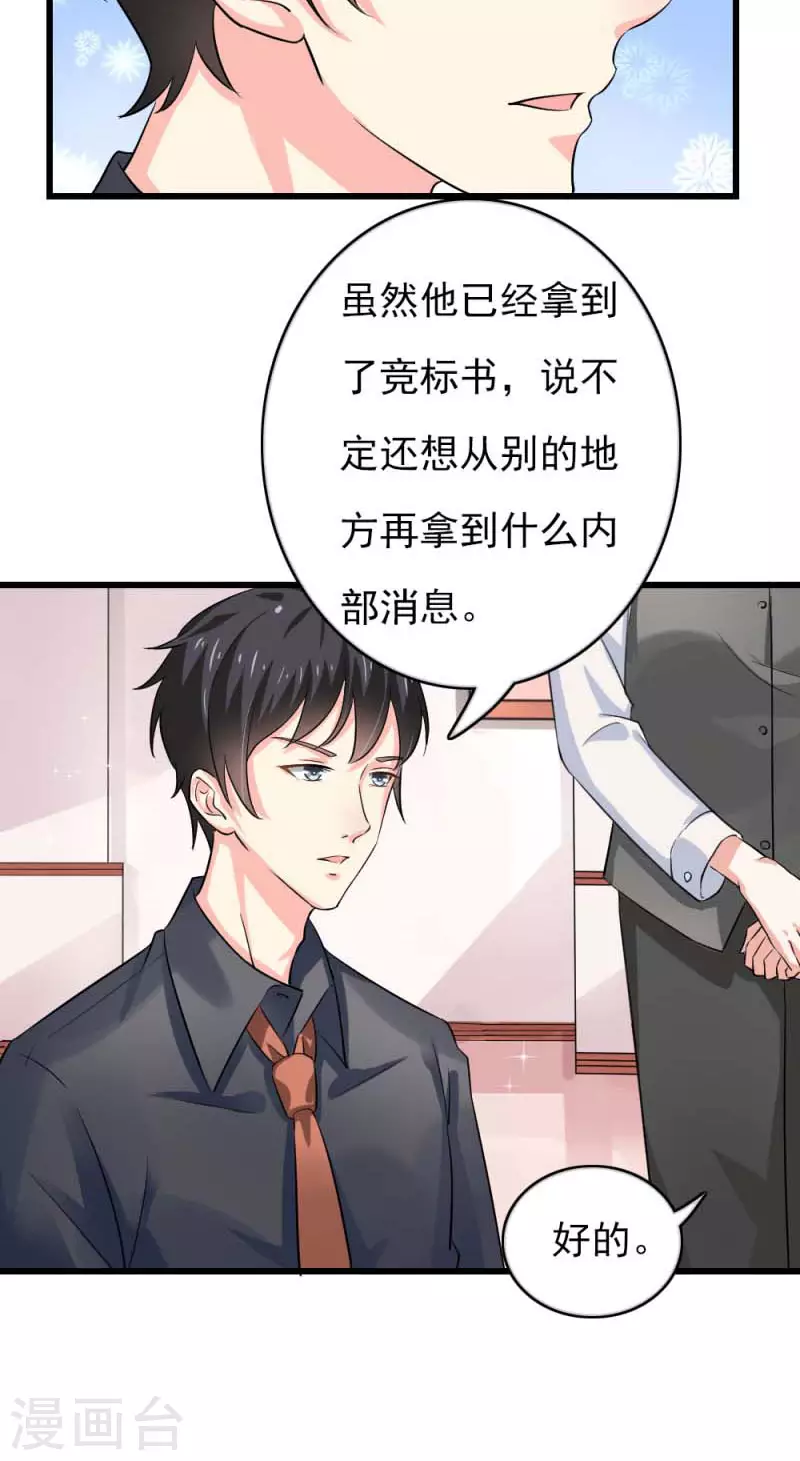 第83话动心19