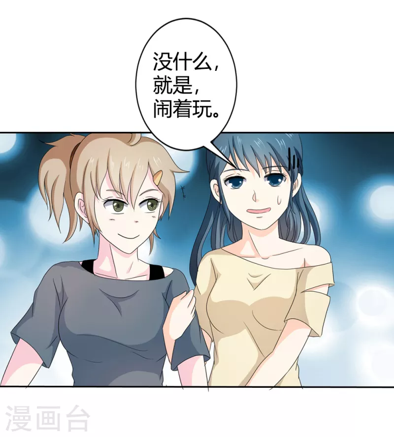 第67话活的霸总啊8