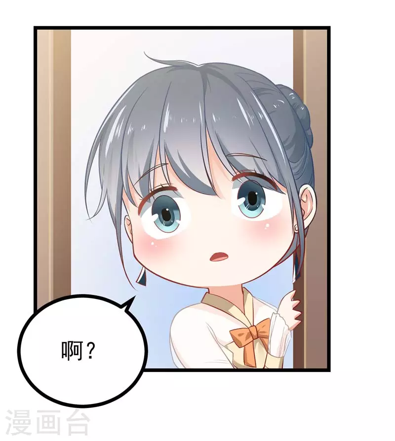 第10话 希望你能做个合格的妻子8