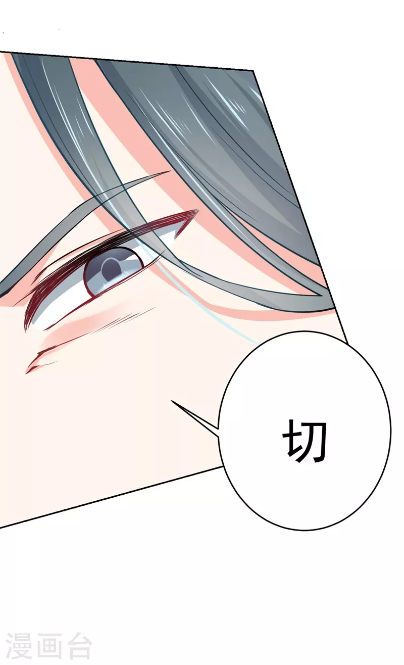 第3话 他就是我的丈夫？14