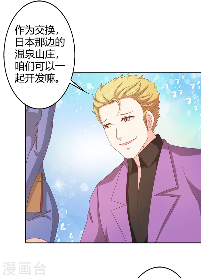 第70话别来无恙9