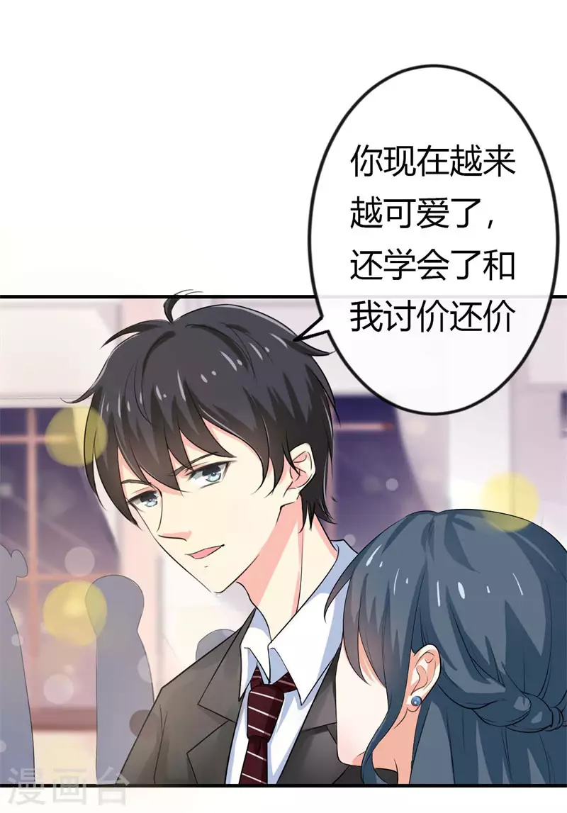 第77话还是你有眼光4