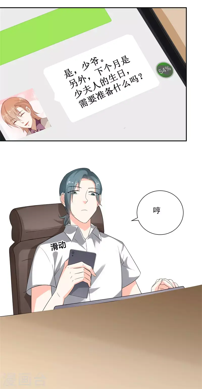 第54话我这摆烂的人生12