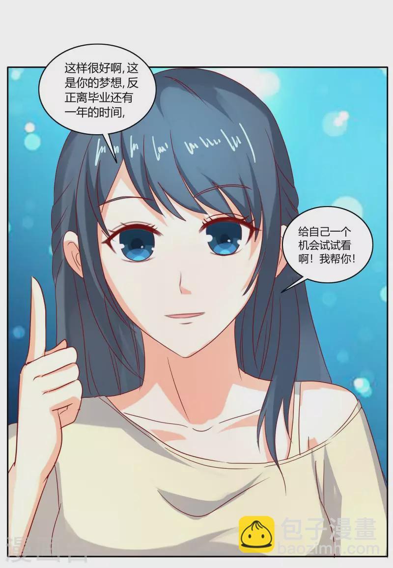 第62话你是我的天使10