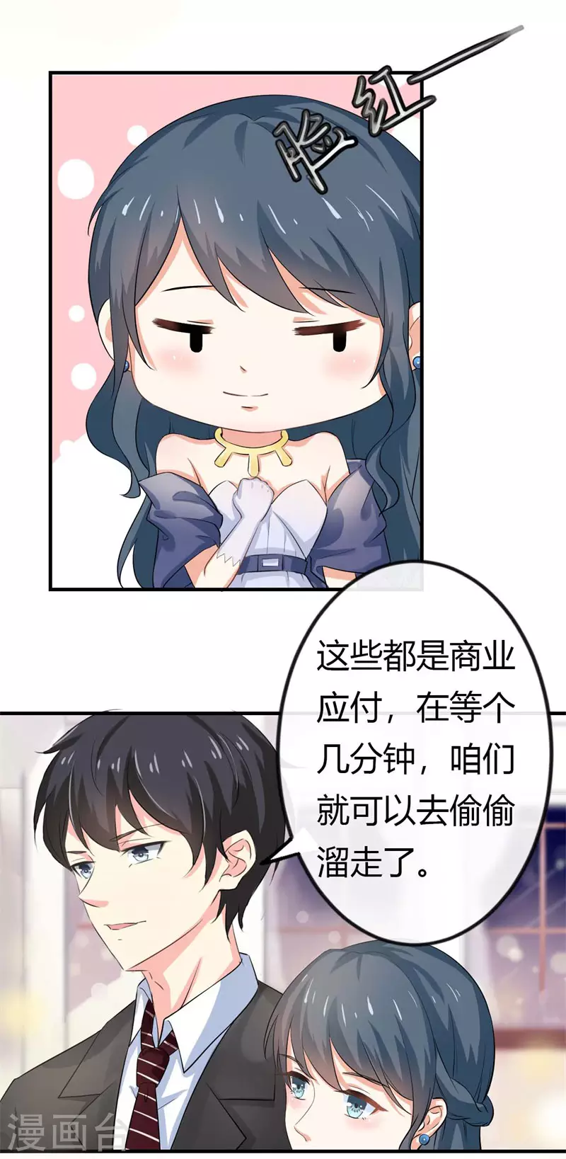 第77话还是你有眼光5