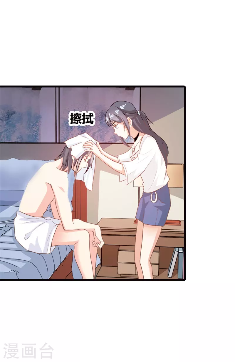 第24话你就是想欺负我3