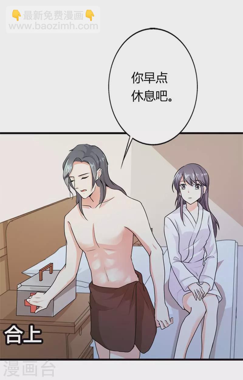 第14话 你是怎样的人2