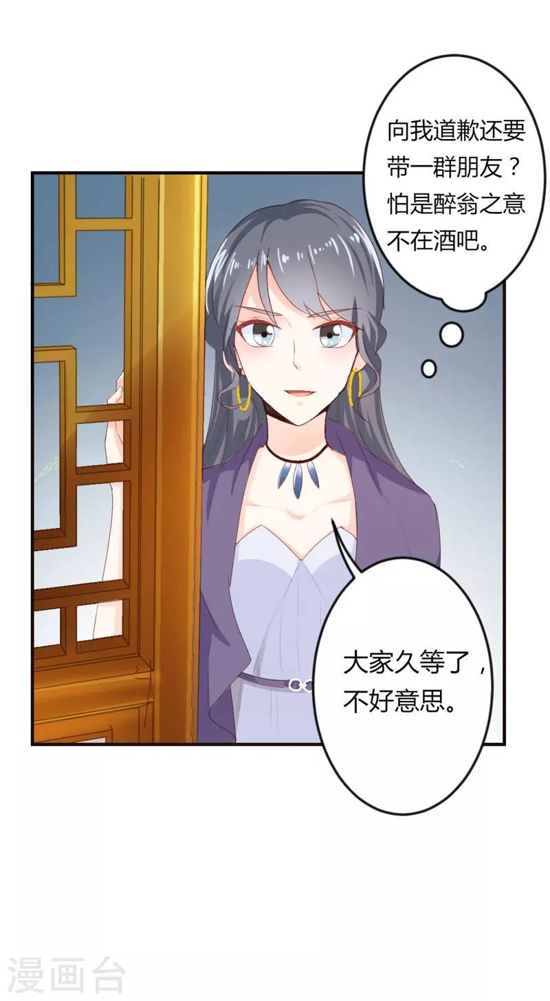 第39话好戏等着你8