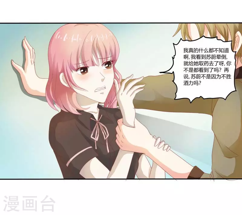 第63话我什么都不知道6
