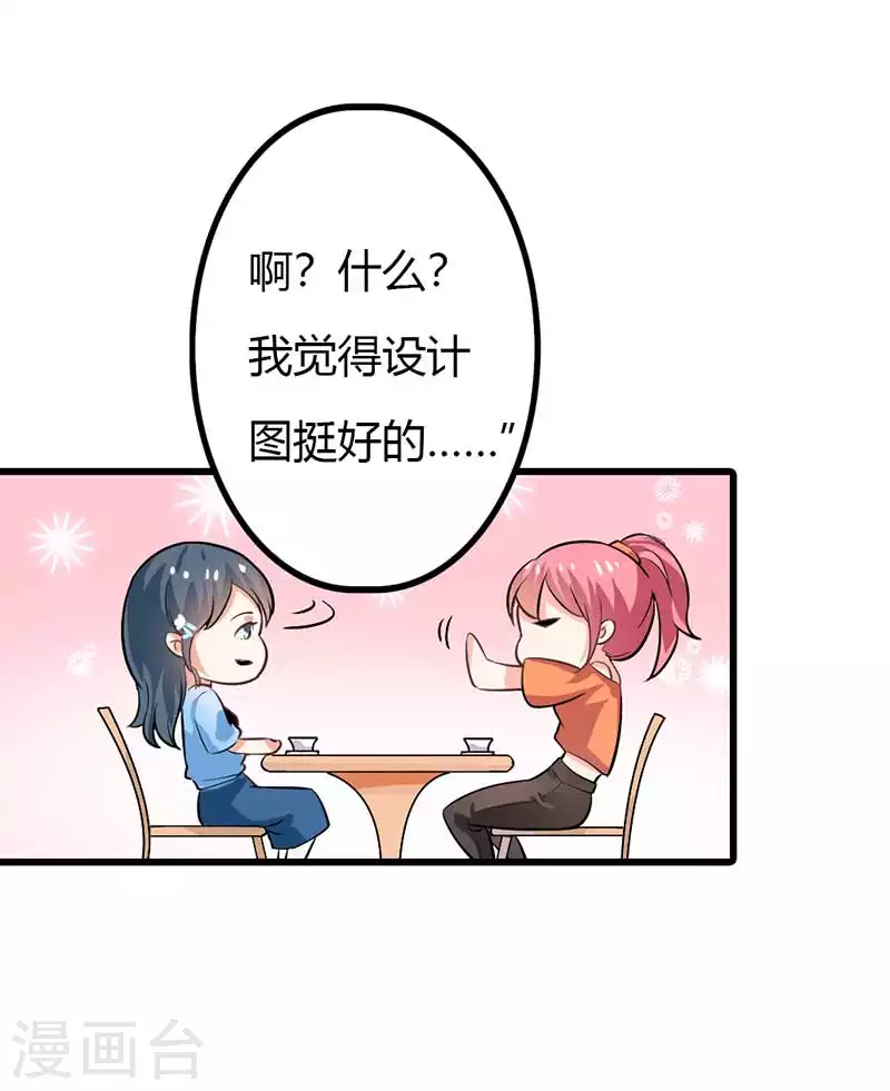 第84话 我们不可能7
