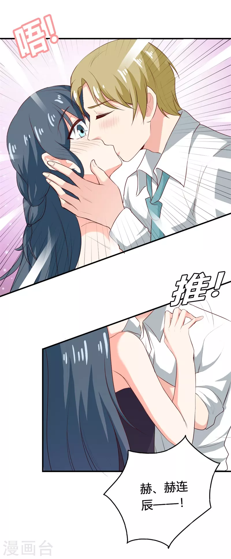 第46话来救救我3