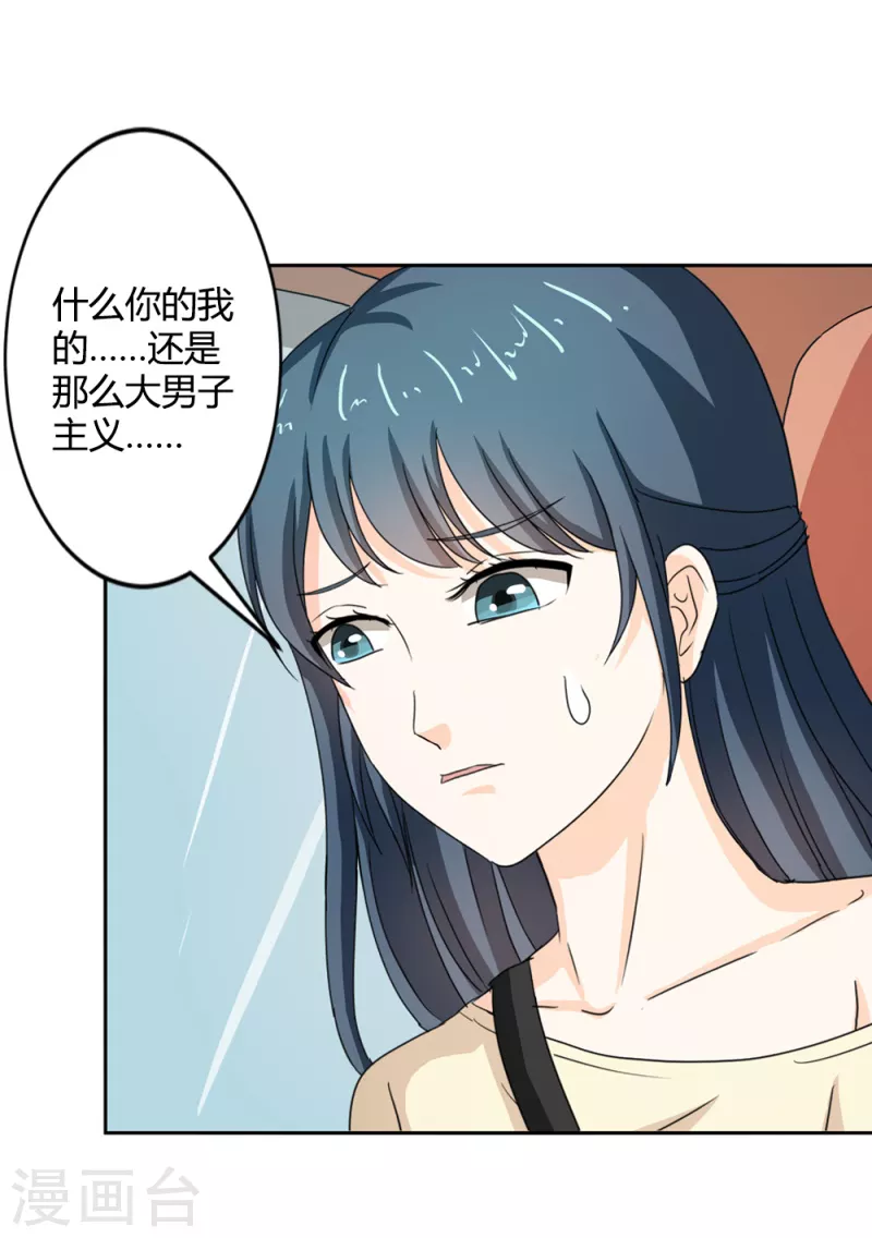 第68话你是我的女人11