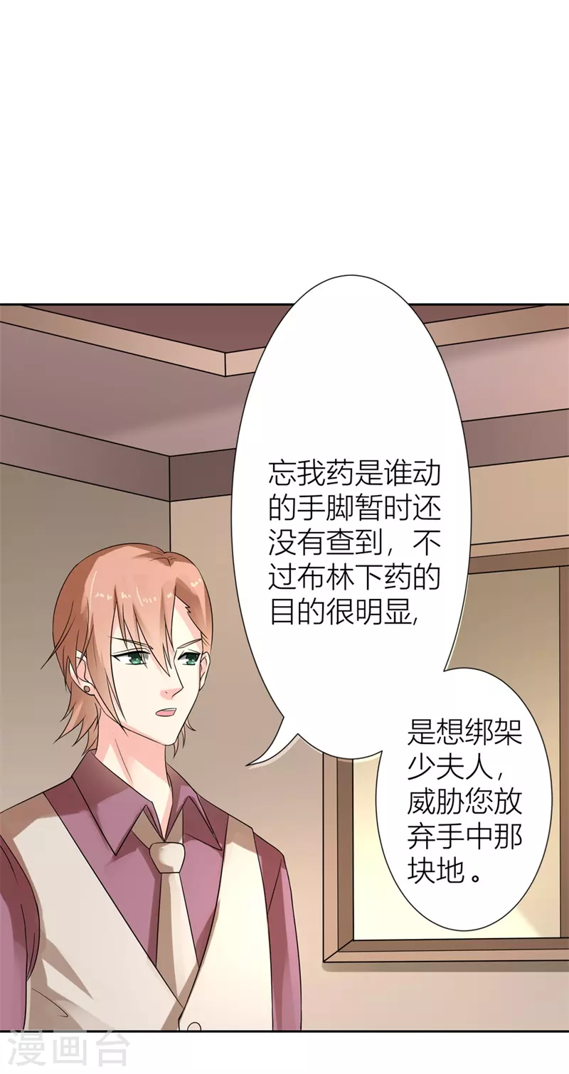 第49话威胁6