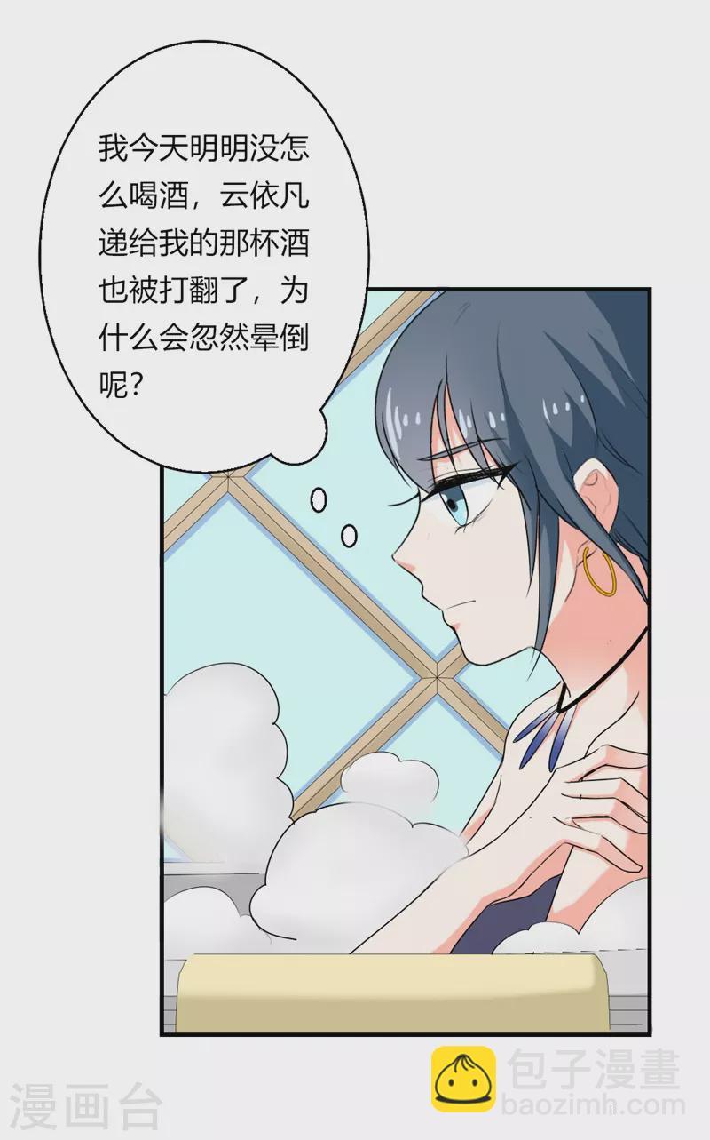 第48话男人都是大猪蹄子14