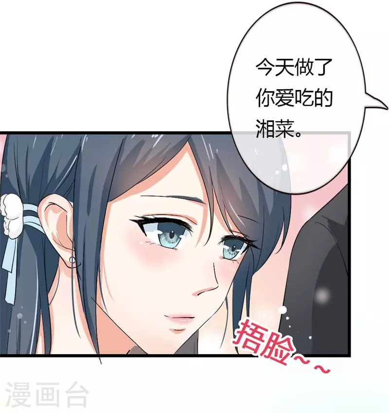 第76话我们会一直好下去吗1