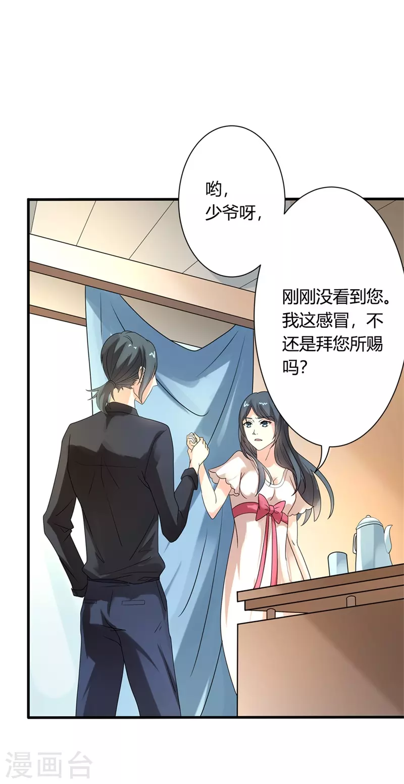 第49话威胁17