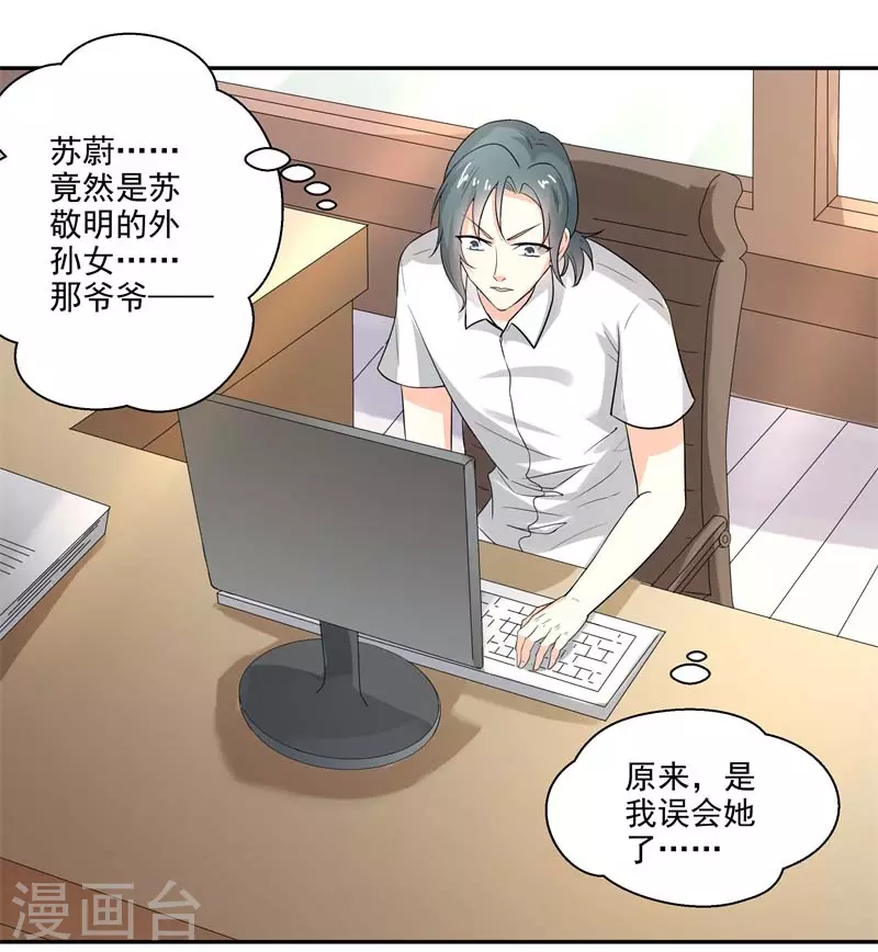第54话我这摆烂的人生8