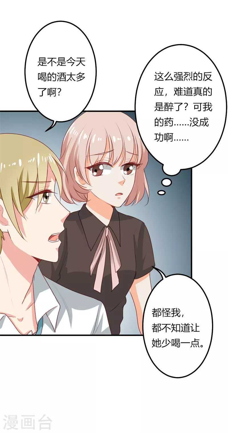 第44话这算是大礼吧7