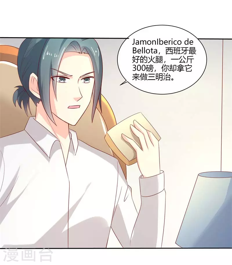 第58话大猪蹄子不会懂的11